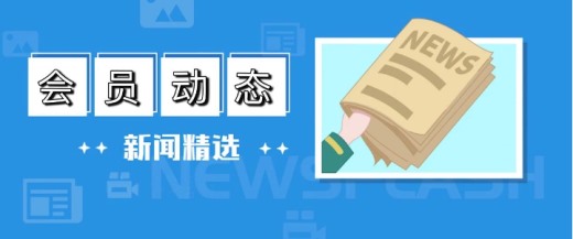 【会员动态】会长单位奇安信和行业头部企业共同投资的先进操作系统创新中心增资至1亿 共拓信创大市场
