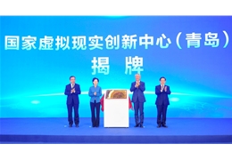 【会员动态】领军元宇宙产业 | 副会长单位利亚德参与组建国家虚拟现实创新中心正式揭牌