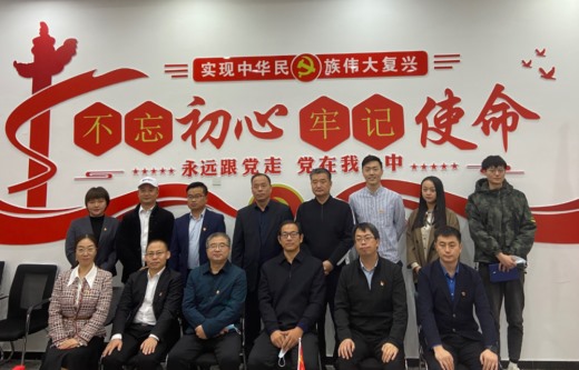 科企联党支部深入学习雄安新区党代会会议精神