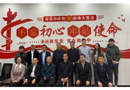 科企联党支部深入学习雄安新区党代会会议精神