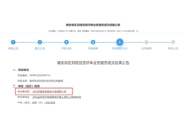 【会员动态】京雄集团进入天津市场，中标天津市人民政府政务服务办公室帮办代办服务项目！