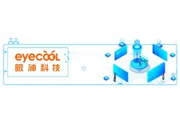 【会员动态】恭喜眼神科技人脸识别技术通过中国信通院安全专项评测！