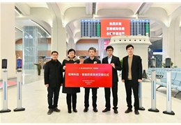 【喜报】雄安科企联副会长单位眼神科技助力京雄高铁雄安站智能防疫！