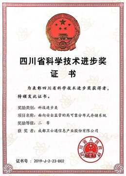 【会员动态】数盾科技再获国家发明专利，硬核实力层层加码！