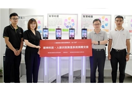 雄安科企联副会长单位眼神科技为雄安捐赠人脸测温“黑科技” 助力智能防疫！
