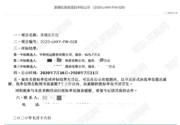 【会员动态】军工市场前景广阔 中科恒运捷报连连！利亚德连续四年蝉联LED小间距产品全球市占率第一！