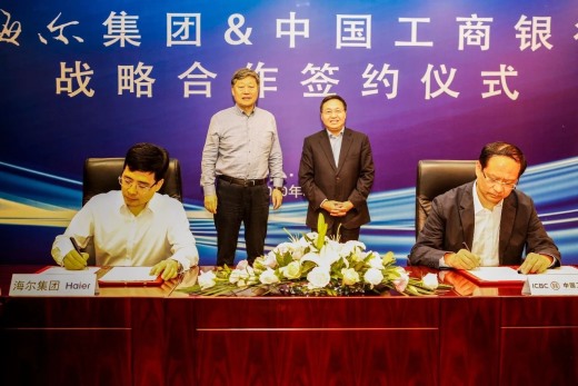【会员动态】工行与海尔深化战略合作促进制造业创新升级！