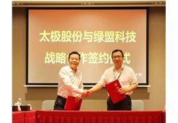 【会员动态】中银富登村镇银行在雄安新区正式开业！