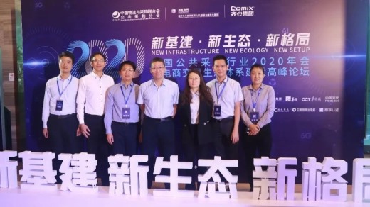 【会员动态】公诚咨询助力企业采购智慧化并荣获“十佳采购代理机构”荣誉称号