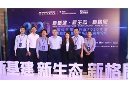 【会员动态】公诚咨询助力企业采购智慧化并荣获“十佳采购代理机构”荣誉称号
