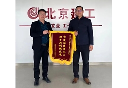 党建联建聚合力，携手共创促发展