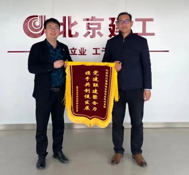 党建联建聚合力，携手共创促发展
