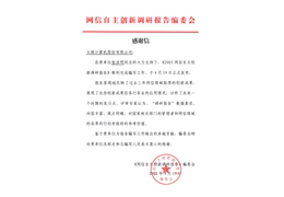 【会员动态】太极股份荣膺“网信自主创新尖锋企业”荣誉称号