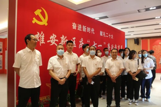 驻容企事业及“两新”组织参观雄安新区廉政教育展暨党建联建交流座谈会