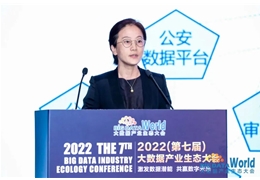 【会员动态】恭喜！2022中国大数据企业50强榜单出炉 ，常务副会长单位太极股份连续五年上榜