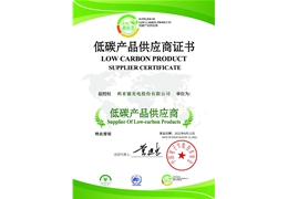 【会员动态】赋能双碳目标 副会长单位利亚德获行业首张产品碳标签评价证书