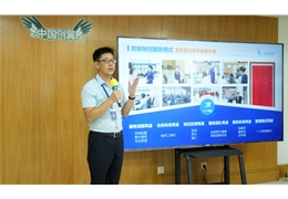 【会员动态】喜讯！执行会长单位京雄“雄安政务管家”成功入围全国总决赛！