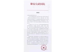 【会员动态】副会长单位北京建工收获新年第一波“赞”！