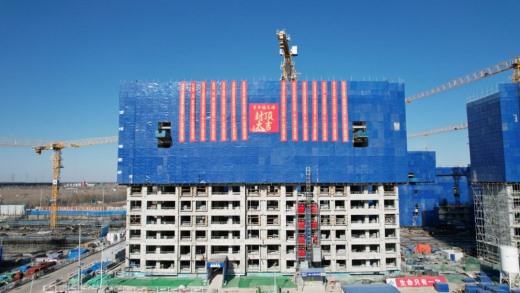 【会员动态】开局争先丨常务副会长单位中交未来科创城项目实现新年首个楼座封顶