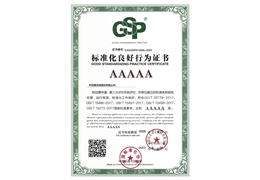 【会员动态】行业首家 | 副会长单位利亚德获评“标准化良好行为”AAAAA级企业