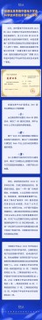 【会员动态】副会长单位首都信息荣膺中国电子学会科学技术奖技术发明一等奖
