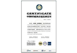 【会员动态】权威认证 副会长单位利亚德入选中国500最具价值品牌