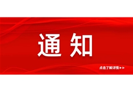 雄安最新措施来了！推动会展业高质量发展！