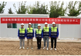 【会员动态】雄安科企联副会长单位十一科技设计及管理的雄安新区首座加氢站项目正式开工
