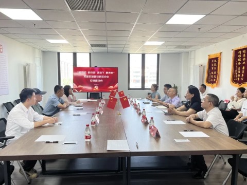 “观党史，叙往昔，话当下，展未来”党建联建暨驻新区企业交流座谈会