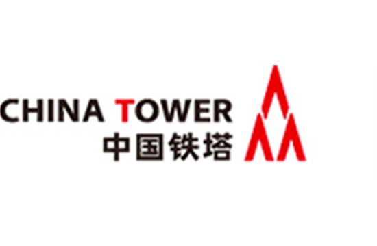常务理事单位-中国铁塔股份有限公司