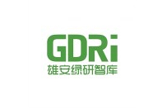 常务理事单位-雄安绿研智库有限公司