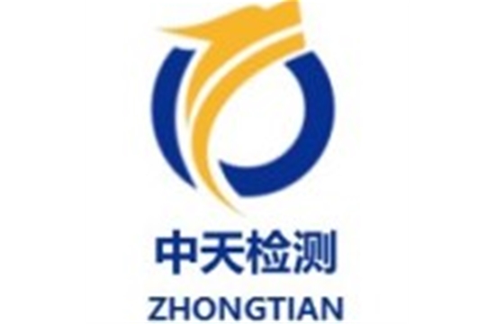 常务理事单位-河北雄安中天检测技术有限公司