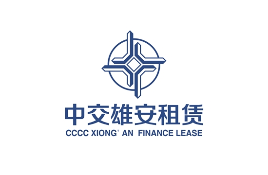 常务副会长单位-中交雄安融资租赁有限公司