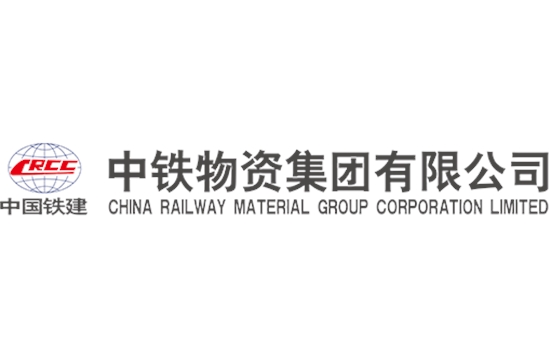 副会长单位-中铁物资集团有限公司