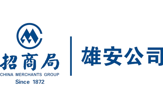 副会长单位-招商局雄安投资发展有限公司